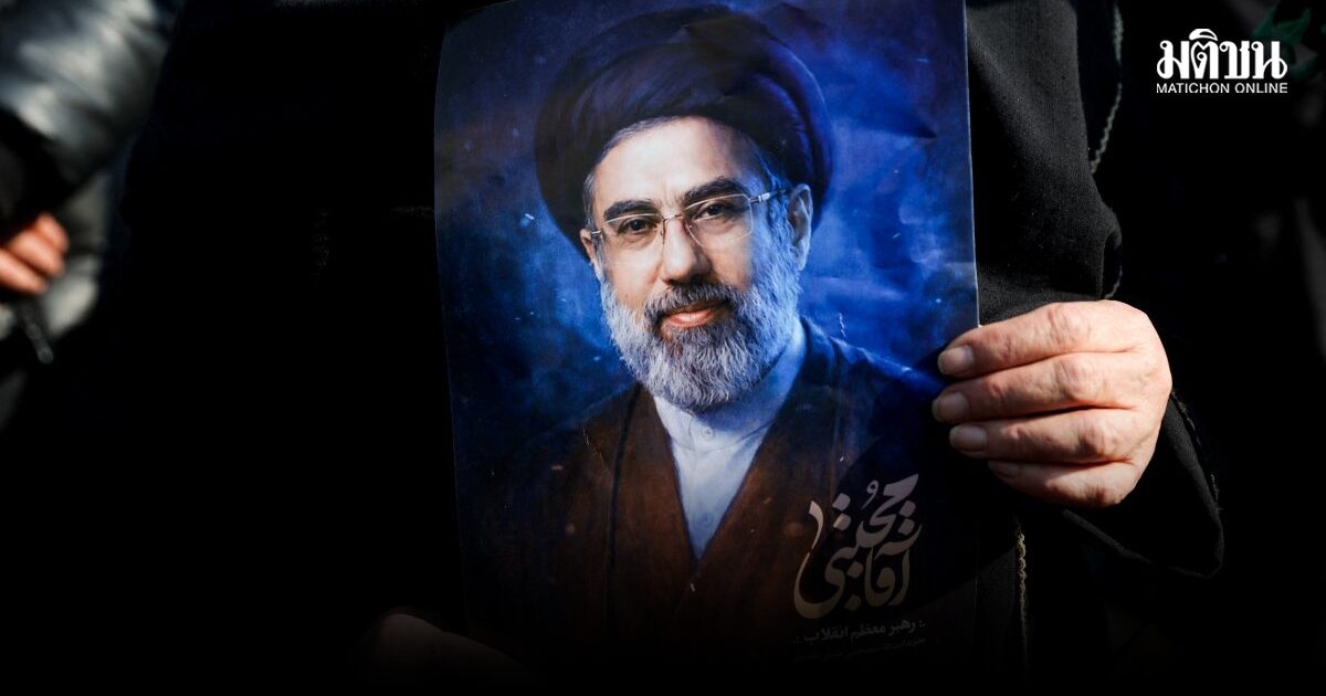 อิหร่านแจง โมจตาบา ผู้นำสูงสุด แข็งแรงดี แต่ยังไม่ปรากฏตัว ด้วยเหตุผลด้านความปลอดภัย