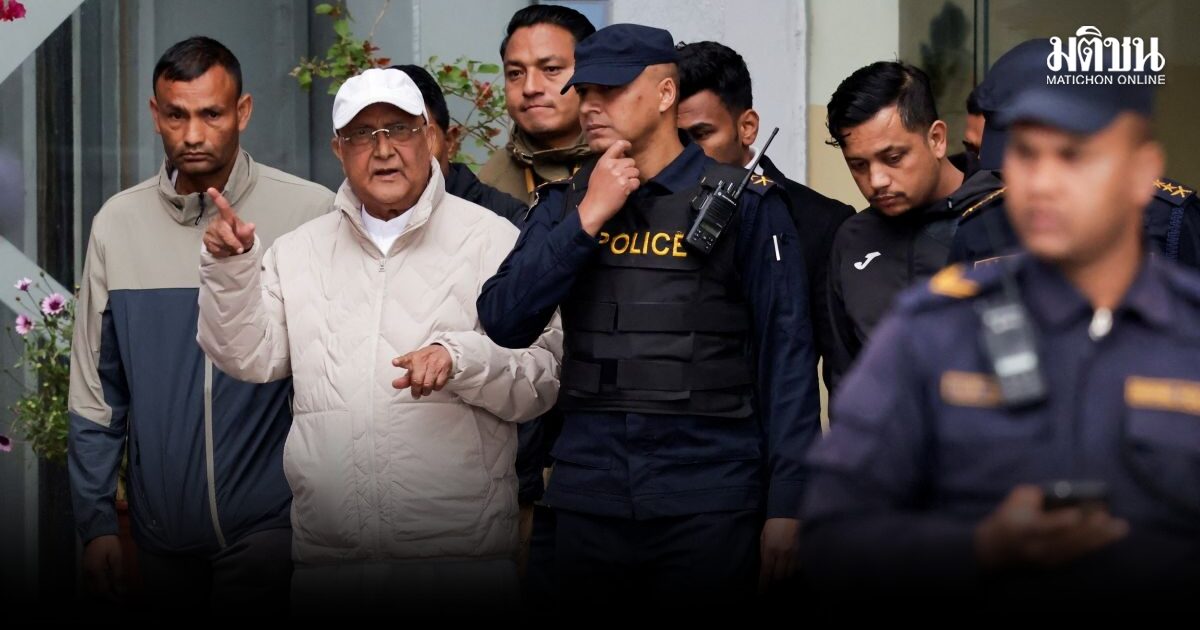 ตร.เนปาล บุกรวบ โอลี อดีตนายกฯ คุมตัวสอบ ปมผู้ประท้วงถูกปราบดับ 74 เหตุม็อบGenZ ลุกฮือ