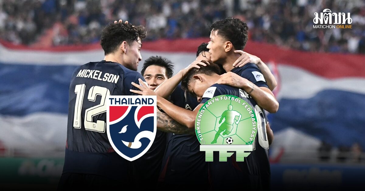 ช้างศึก ทุบหม้อข้าวชี้ชะตาเติร์ก เปิดสถิติเจอกัน-คาดตัวจริง-ช่องทางยิงสด