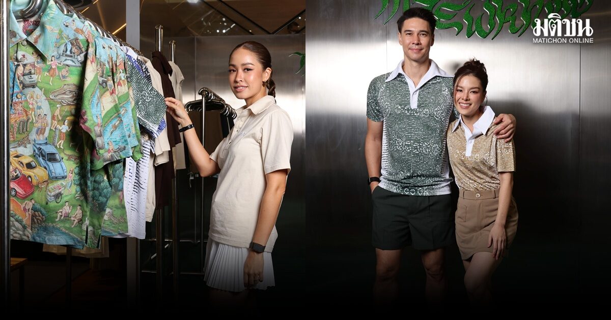 MAEWKHOO คอลเล็กชั่นกอล์ฟแวร์ครั้งแรก