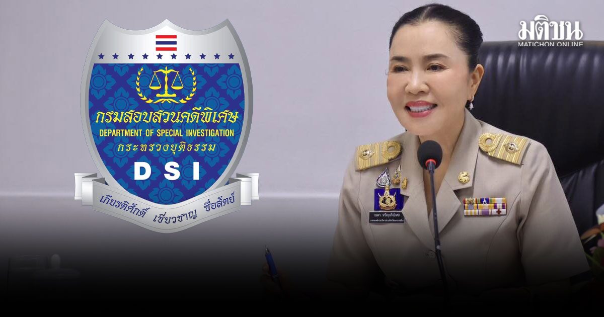 นายกอบจ.โคราช แม่ สส.สุดาวรรณ หวังศุภกิจโกศล เตรียมเข้าพบ DSI วันที่ 30 เม.ย.