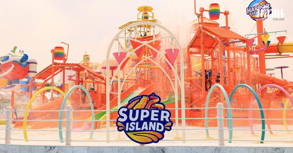 เปิดแล้ว Harbor Island เดอะมอลล์ไลฟ์สโตร์ บางแค สวนน้ำลอยฟ้ามหึมา ติด TOP 5 ของโลก