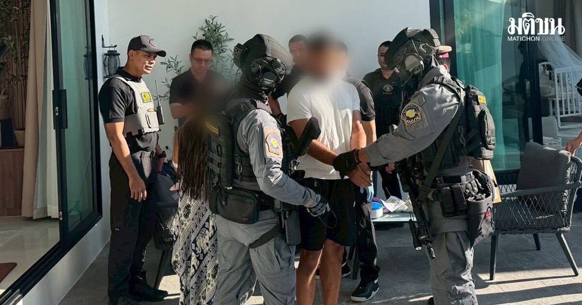 จับ ‘บิ๊กบอส’ เว็บมืดค้ายาออนไลน์ ครองตลาดยุโรป 80% อยู่วิลล่าหรูไทย คอยสั่งการ