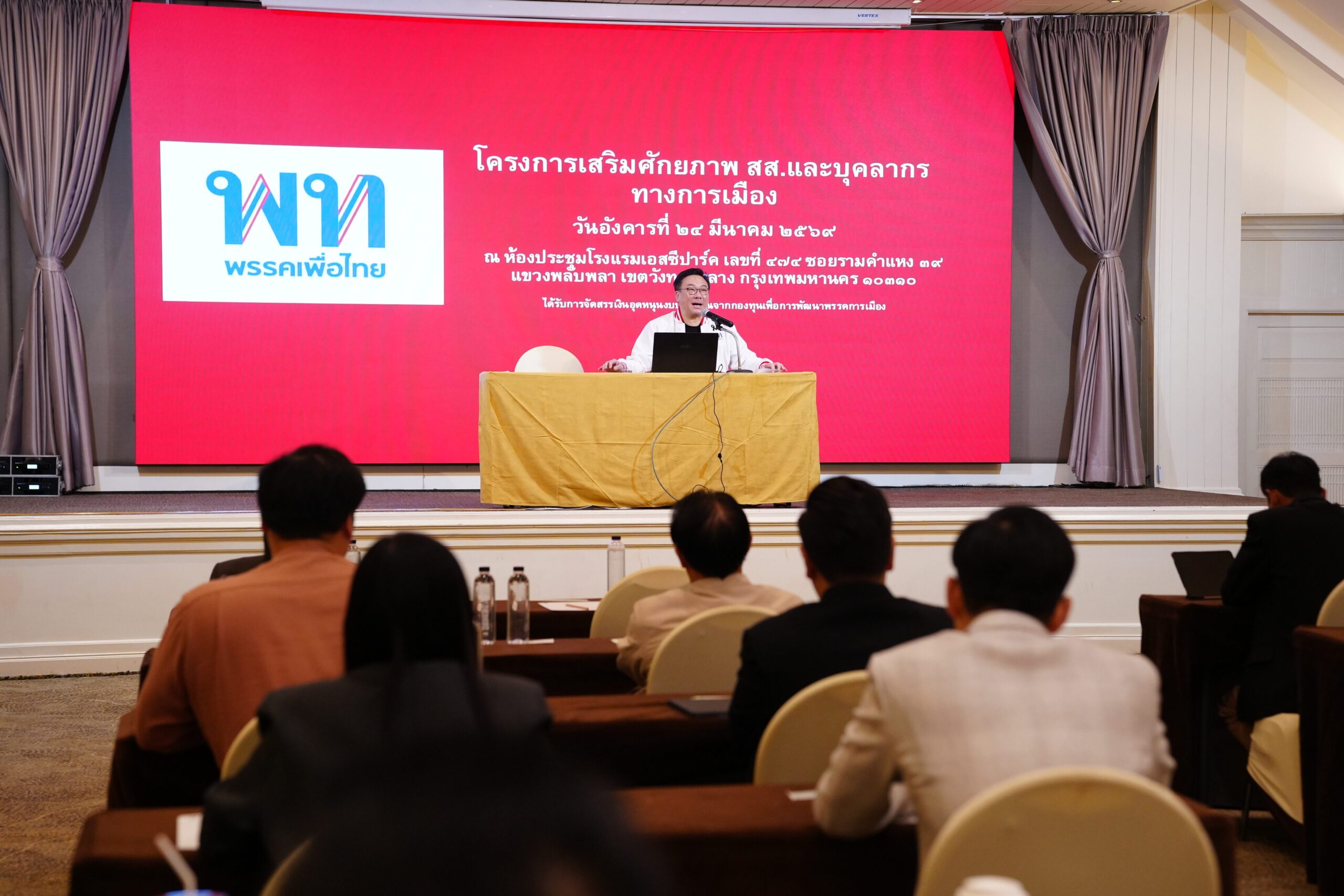 เพื่อไทย