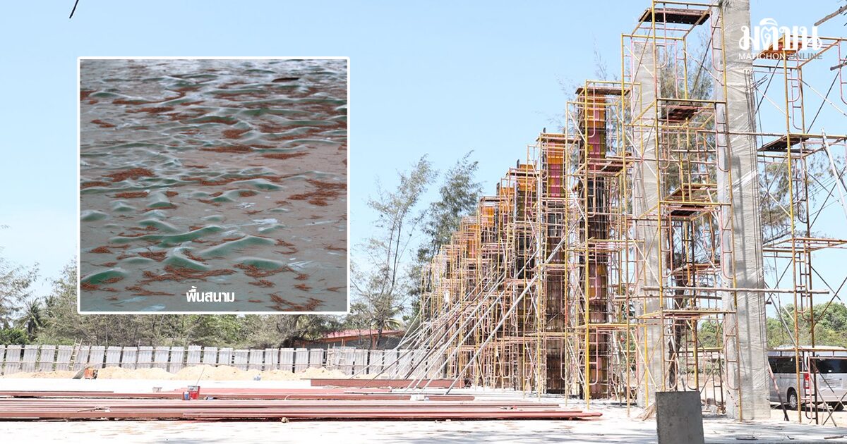 ป.ป.ช.สงขลา รับเรื่องสอบทุจริต ก่อสร้างสนามฟุตซอล อบต.บ่อดาน 10 ล้าน