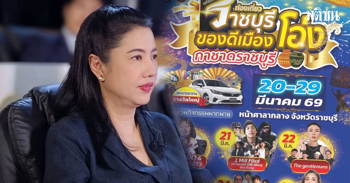 ปารีณา เดือด โร่แจ้งเอาผิดแม่ค้า-ผู้ว่าฯ ปมตั้งร้าน งานกาชาดราชบุรี ปิดช่องจราจร ทำรถติด-เดือดร้อน