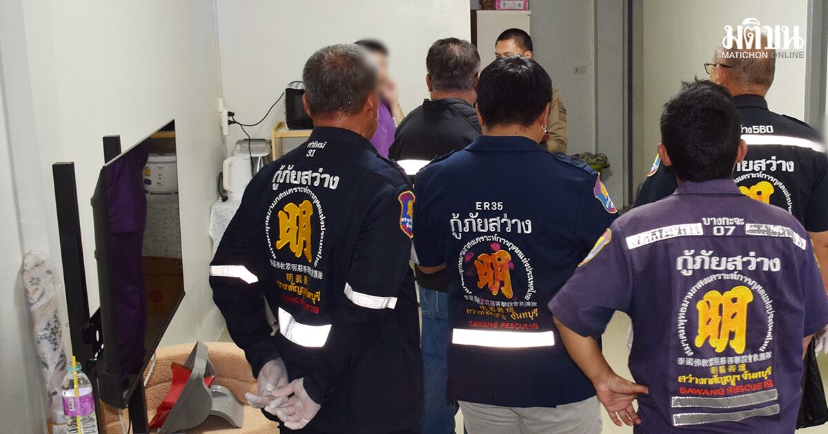 ไรเดอร์สาว เป็นศพในบ้านหรู เพื่อนคาดเครียด หลังทุ่มเงินล้านเก็งกำไรทอง แต่ขาดทุนหนัก