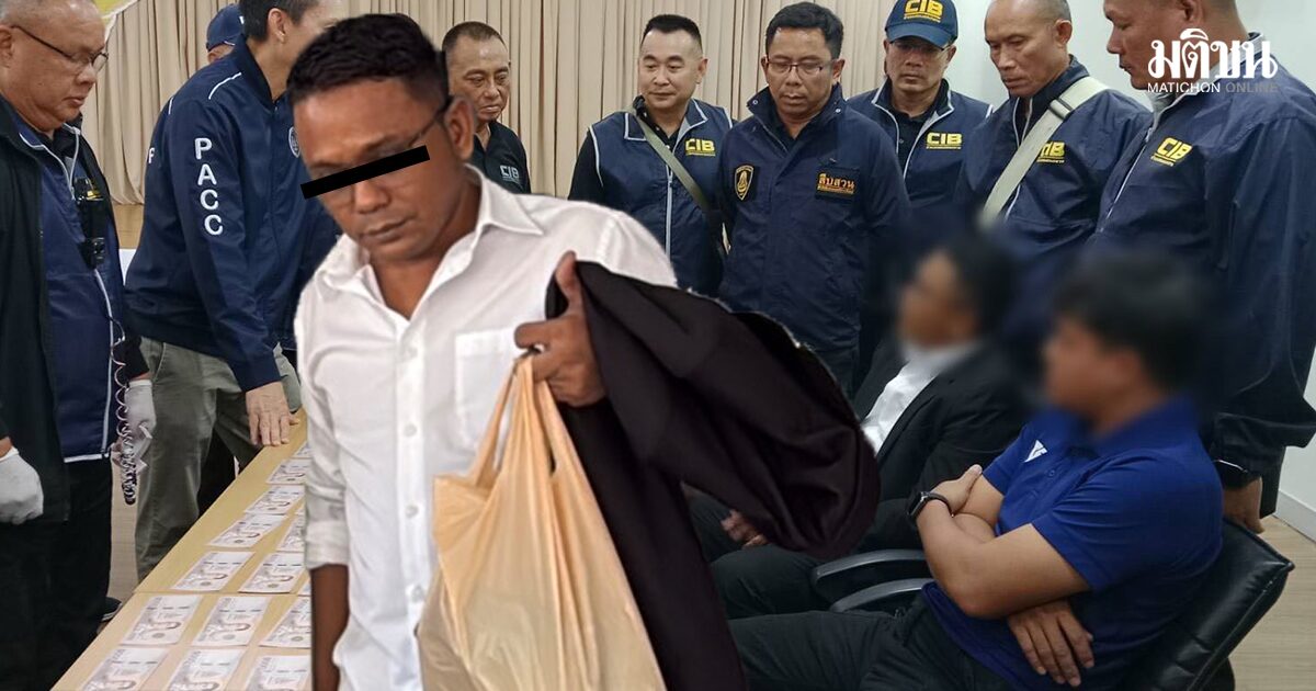 หนุ่มรับเหมา อ้างเป็นปปช. ตบทรัพย์ รองอธิบดีฝนหลวง 15 ล้าน สารภาพทำงานให้นายเก่า
