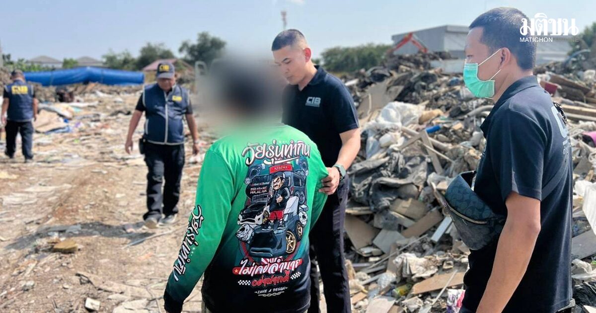 อย่างแสบ! รวบเจ้าของ 4 บ่อขยะเถื่อนกลางกรุง รับซื้อมากลบคันละ 60 บ. เหม็นหึ่ง-ฝุ่นคลุ้ง