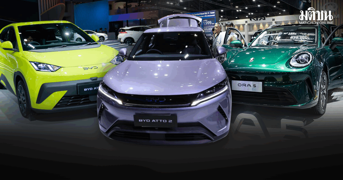 มัดรวมไว้แล้ว รถ EV งาน Motor Show 2026 ราคาไม่เกิน 650,000 บาท
