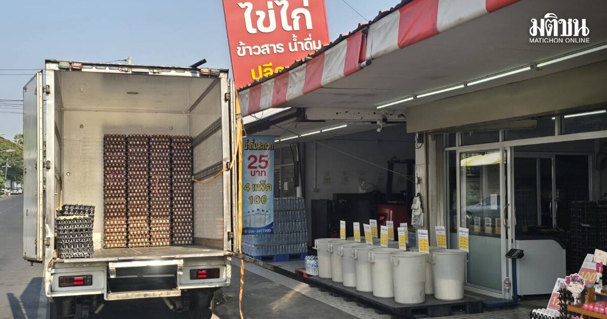 ไข่ไก่ปรับขึ้นสองรอบแล้ว แม่ค้าบุรีรัมย์โอด ต้องขึ้นราคาเพื่อความอยู่รอด วอนรบ.เร่งแก้ด่วน