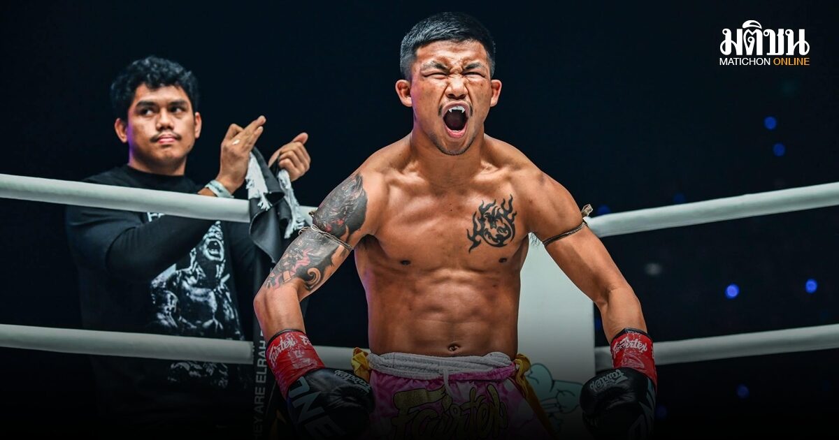 รถถัง หมดสัญญากับ ONE แล้ว ยันไร้ปัญหา-เตรียมพร้อมเต็มที่รีแมตช์ทาเครุ