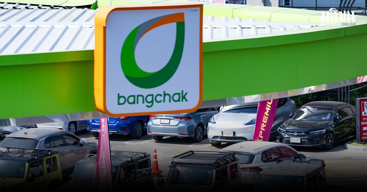 บางจากเริ่มแล้ว! จำกัดเติมได้ไม่เกินคันละ 700 บาท ต่อวัน ยันมีน้ำมันเพียงพอ