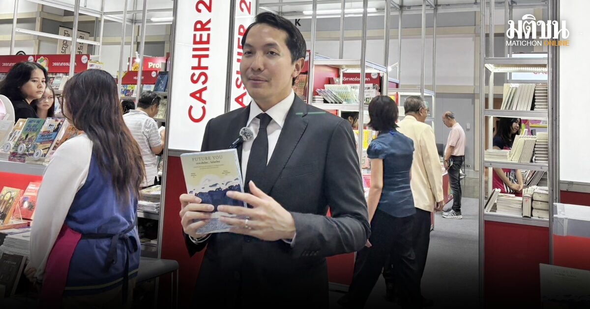 ใครหมดไฟบ้าง? สันติธาร ชวนคิดตาม ‘FUTURE YOU’ ฮาวทูบูสต์เอนเนอจี้ ในยุคที่โลกหมุนไว