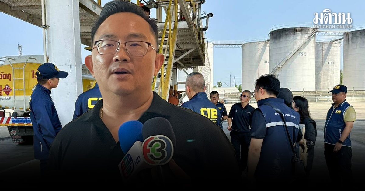 พลังงานอ่างทอง หอบหลักฐานพบ ปคบ. ตรวจสอบ ปมคลังน้ำมัน เข้าข่ายกักตุนหรือไม่
