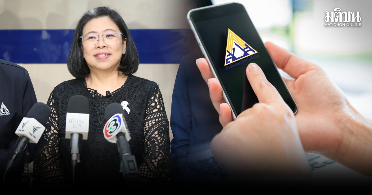 ประกันสังคมขอโทษผู้ประกันตนอีกครั้ง ปมระบบไอทีเจ๊ง-แนะลองเช็กเงินในบัญชีพร้อมเพย์ก่อน