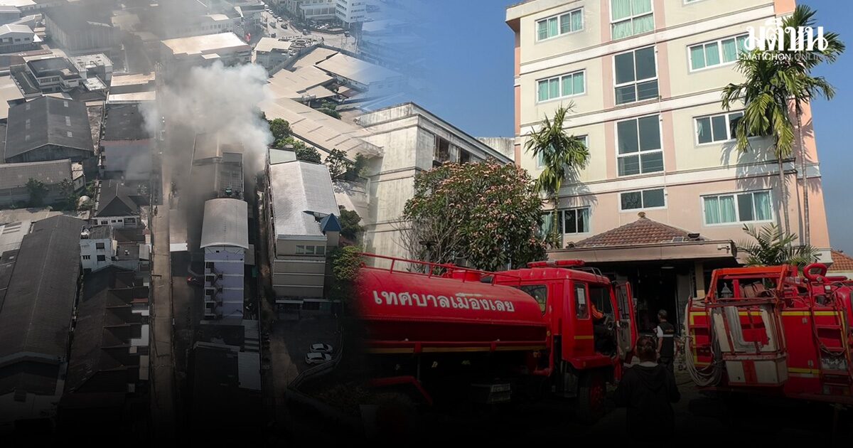 ไฟไหม้ โรงแรมดังกลางเมืองเลย เจ้าหน้าที่เร่งระดมคุมเพลิง ห้องครัว-ล็อบบี้ เสียหายหนัก