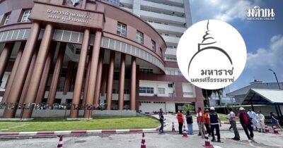 โรงพยาบาลมหาราชนครศรีธรรมราช