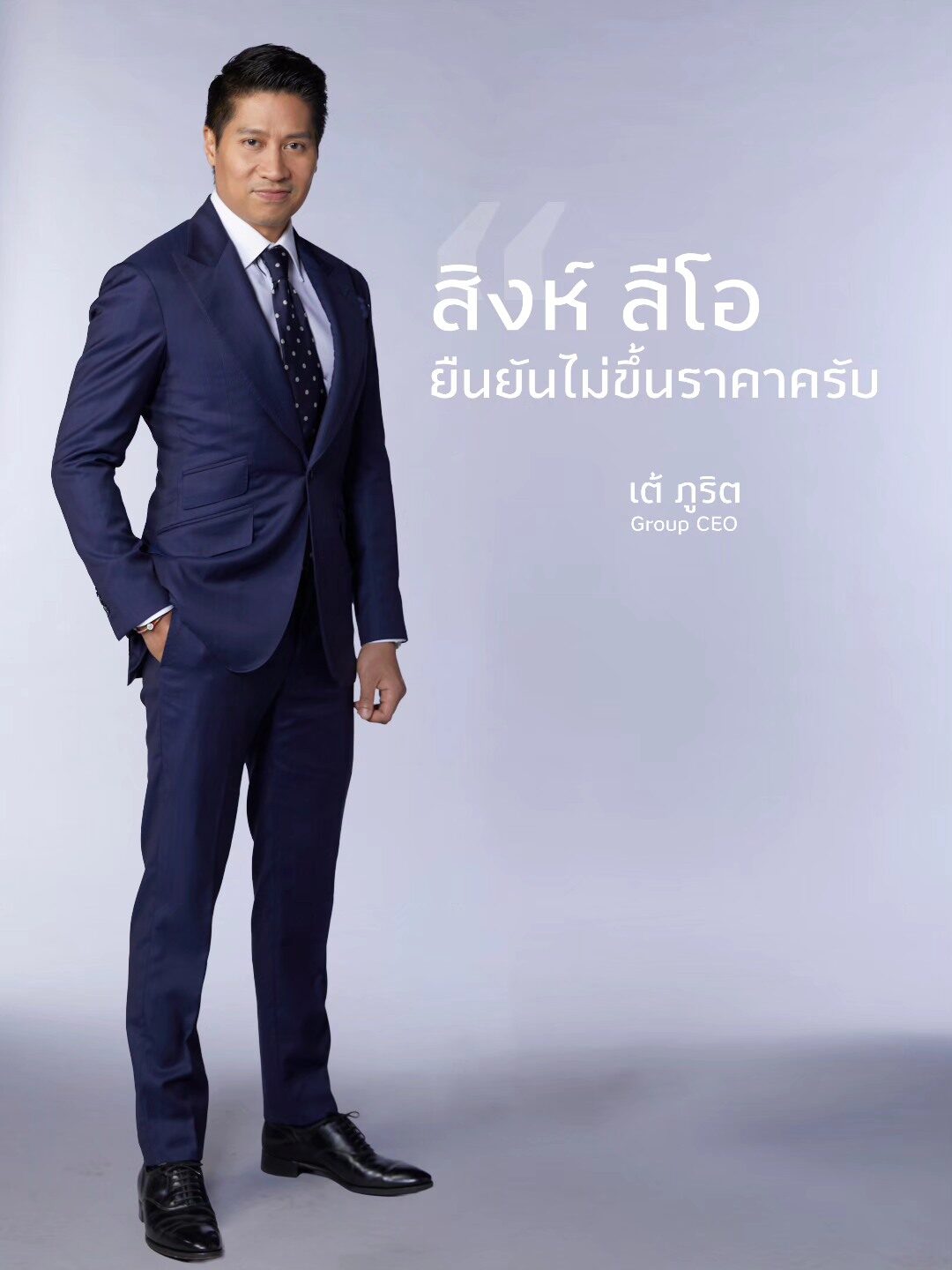 ไม่ขึ้นราคาเบียร์