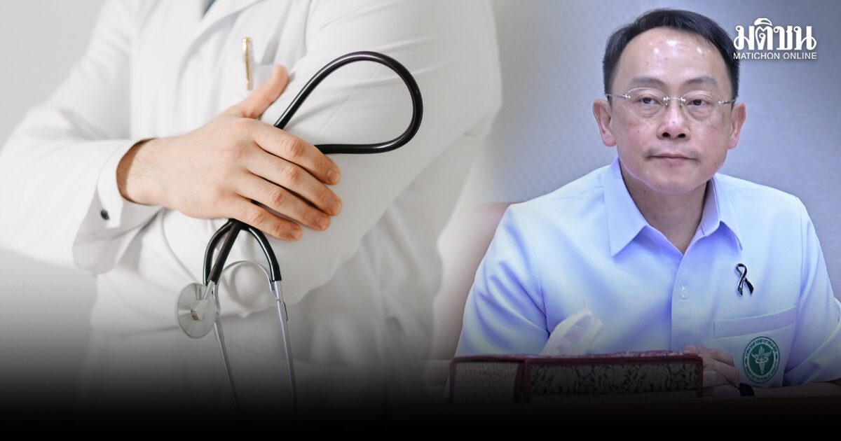 สธ.ประกาศสิทธิประโยชน์หมอในพื้นที่ขาดแคลน 39 จว. ‘เพิ่มค่าเวร2เท่า-ลดเวลาใช้ทุน’ คาดเริ่มใช้ 16มี.ค.นี้