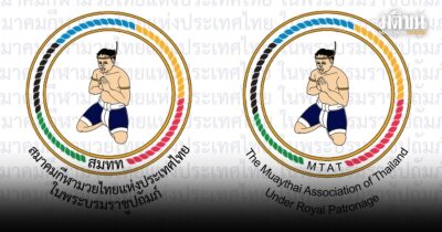 ปีติ ในหลวง พระราชทานชื่อสมาคมใหม่ สมาคมกีฬามวยไทยแห่งประเทศไทย ในพระบรมราชูปถัมภ์