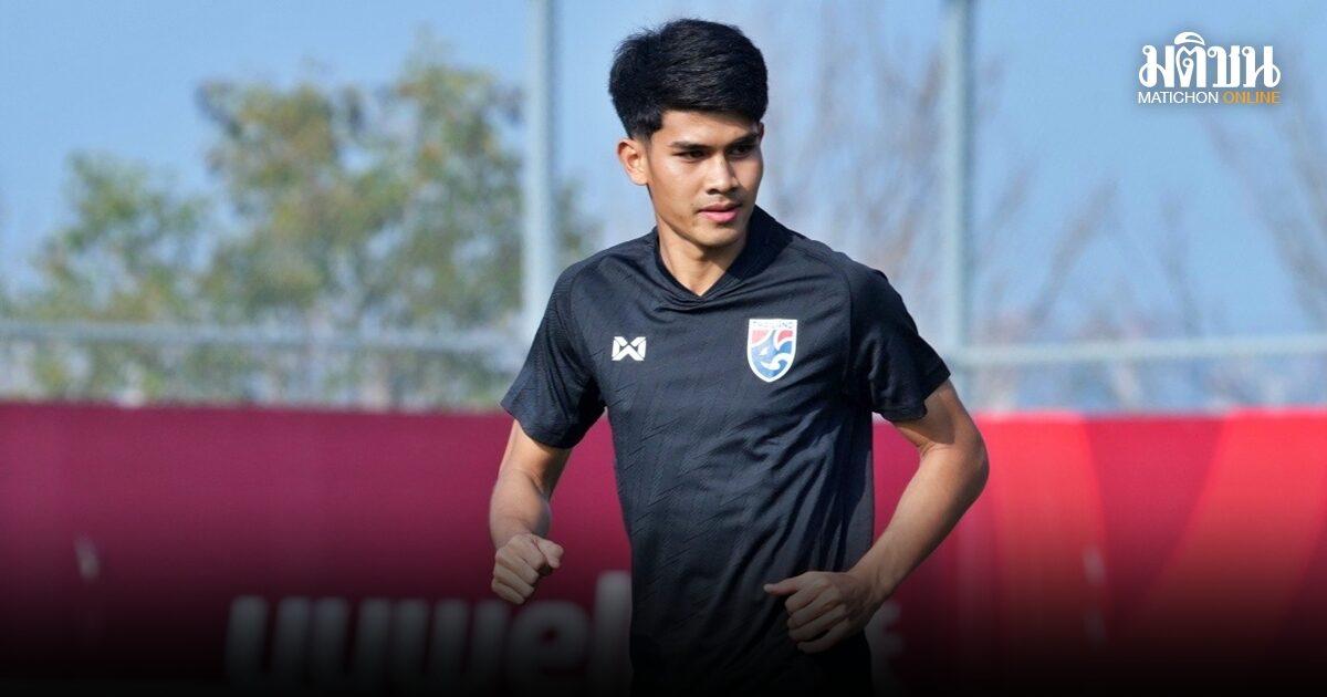 ช้างศึก U23 ประเดิมซ้อมก่อนดวลจีน ศึกสี่เส้า คคนะ หวังทีมปรับตัวเข้าหากันได้เร็ว