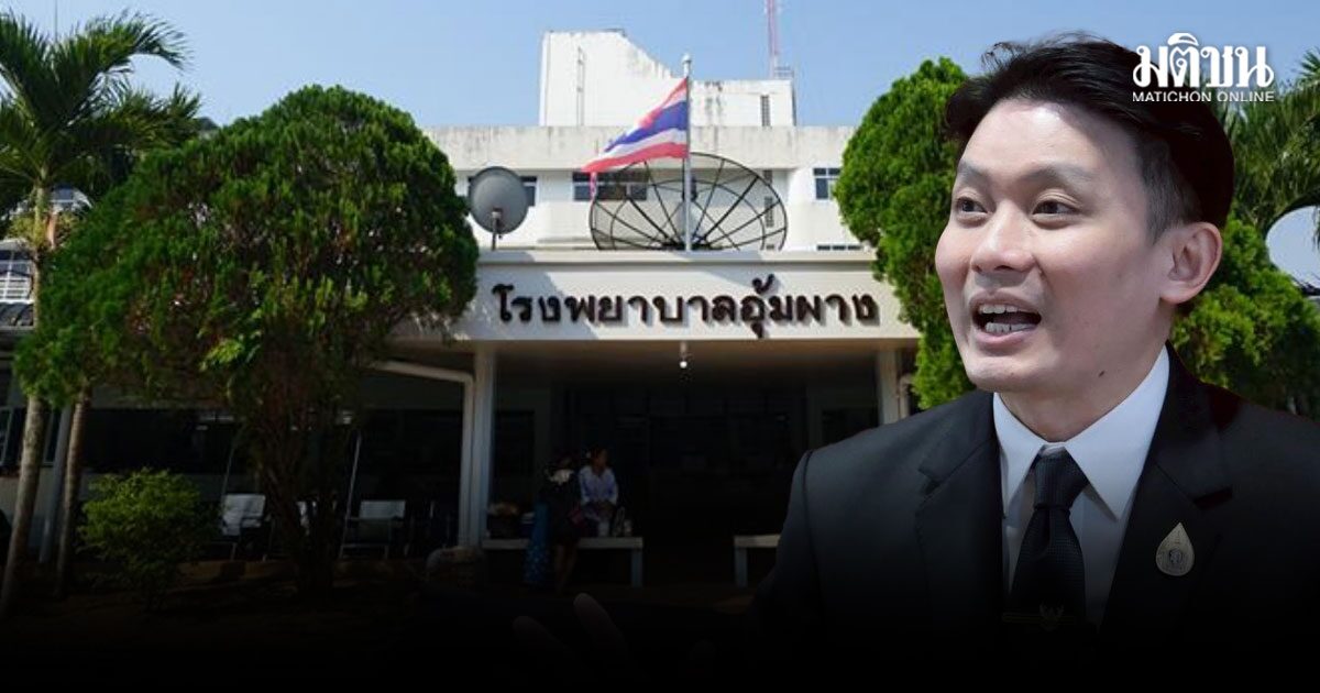 รพ.อุ้มผาง เงินหมุนเวียนเหลือ 3 ล้าน หนี้ท่วม 50 ล้าน หมอวี จี้ปมเบิกจ่าย สปสช.ล่าช้าทำพิษ