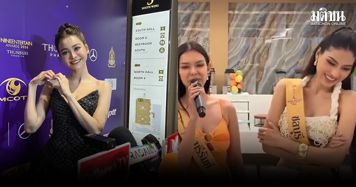 อิงฟ้า วราหะ จ่อคุย มิสแกรนด์ชลบุรี ปมดราม่าเช็ดไมค์ ชี้ทำแบบนี้เพื่อนอาจน้อยใจ-ดูไม่ให้เกียรติ