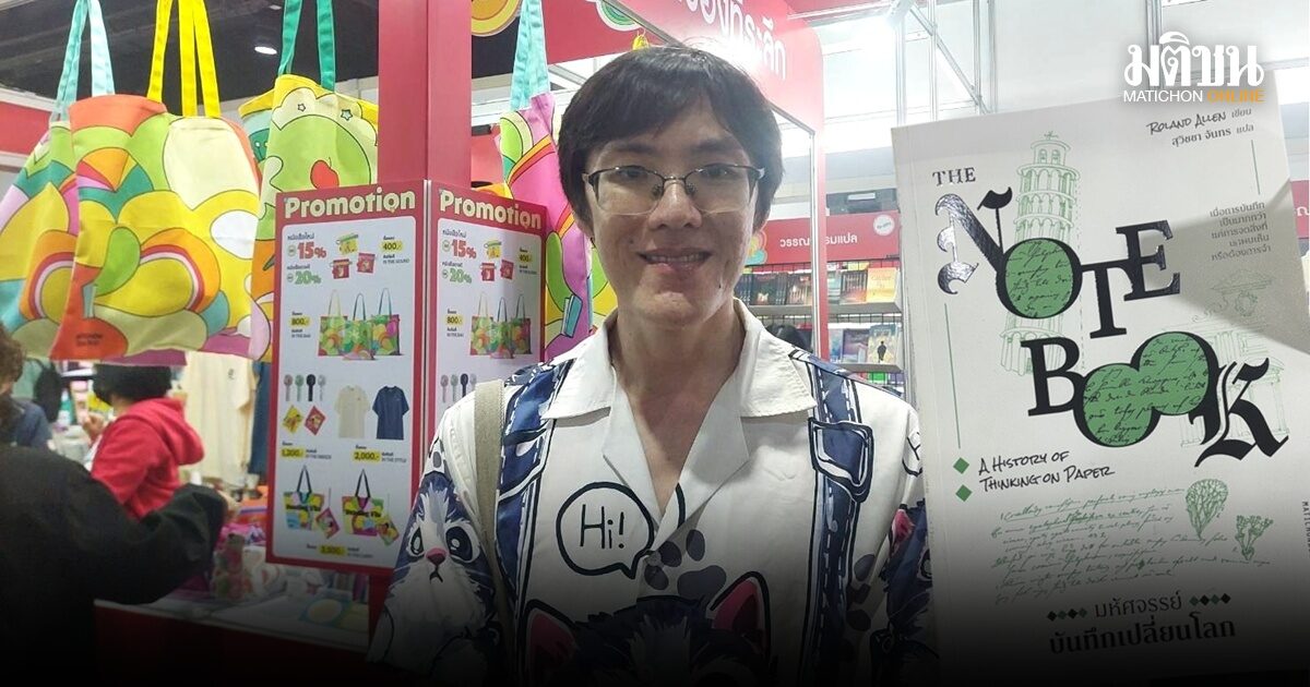 นักวิชาการ หยิบ ‘บันทึกเปลี่ยนโลกฯ’ ชี้ ‘เด็กไม่เข้าใจอดีต’ ปวศ.ไม่ผิด แต่การสอนมีปัญหา ?