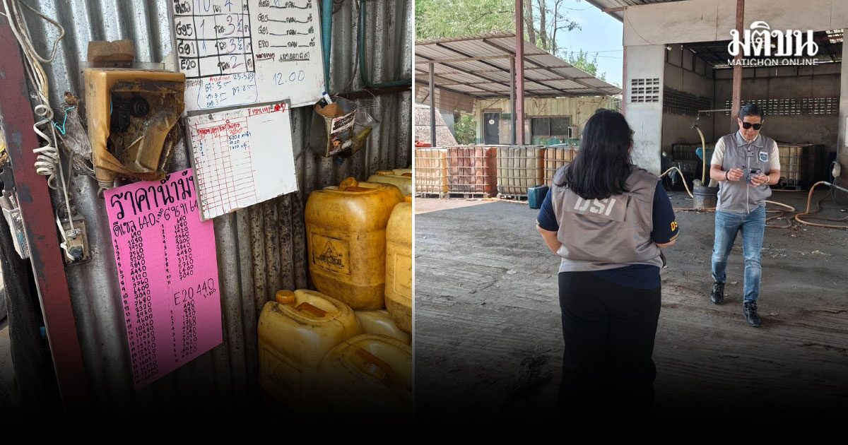 ดีเอสไอ พบคอกรับซื้อ น้ำมันเถื่อน สระบุรี 3 แห่ง ลอบจัดเก็บขาย ดีเซล เบนซินกว่า 2.9หมื่นลิตร