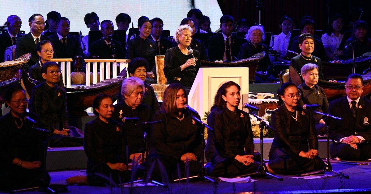 กรมสมเด็จพระเทพฯ ทรงซอด้วง และทรงขับร้องเพลงสากล เพลงทรงโปรด ‘พระพันปีหลวง’