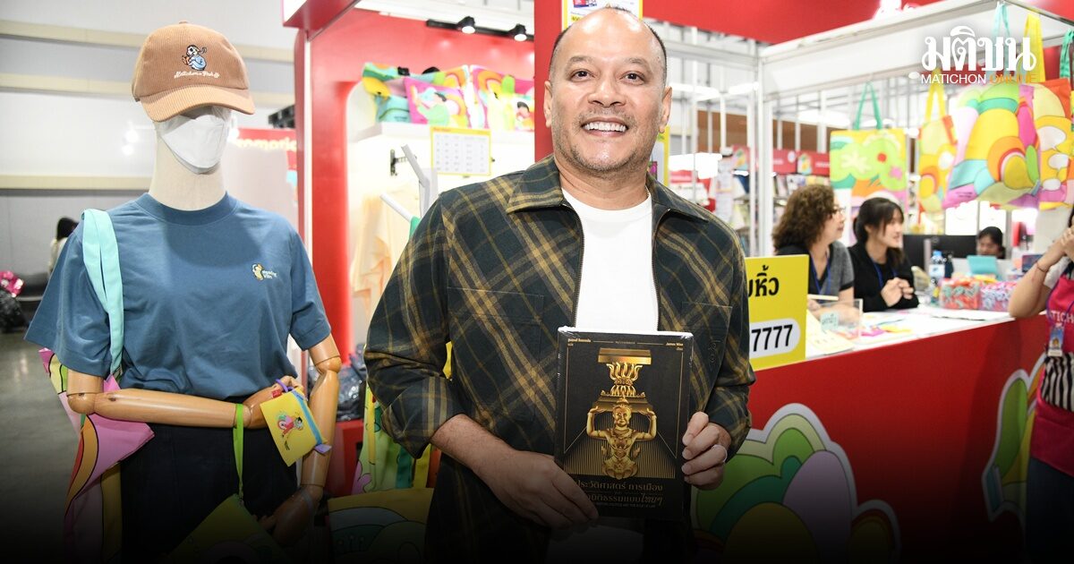 ‘ณัฐวุฒิ’ พุ่งบูธมติชน ชูส ‘ปวศ.การเมืองฯ แบบไทยๆ’ ลั่น ฟังกันเอง ทะเลาะกันเองพอแล้ว