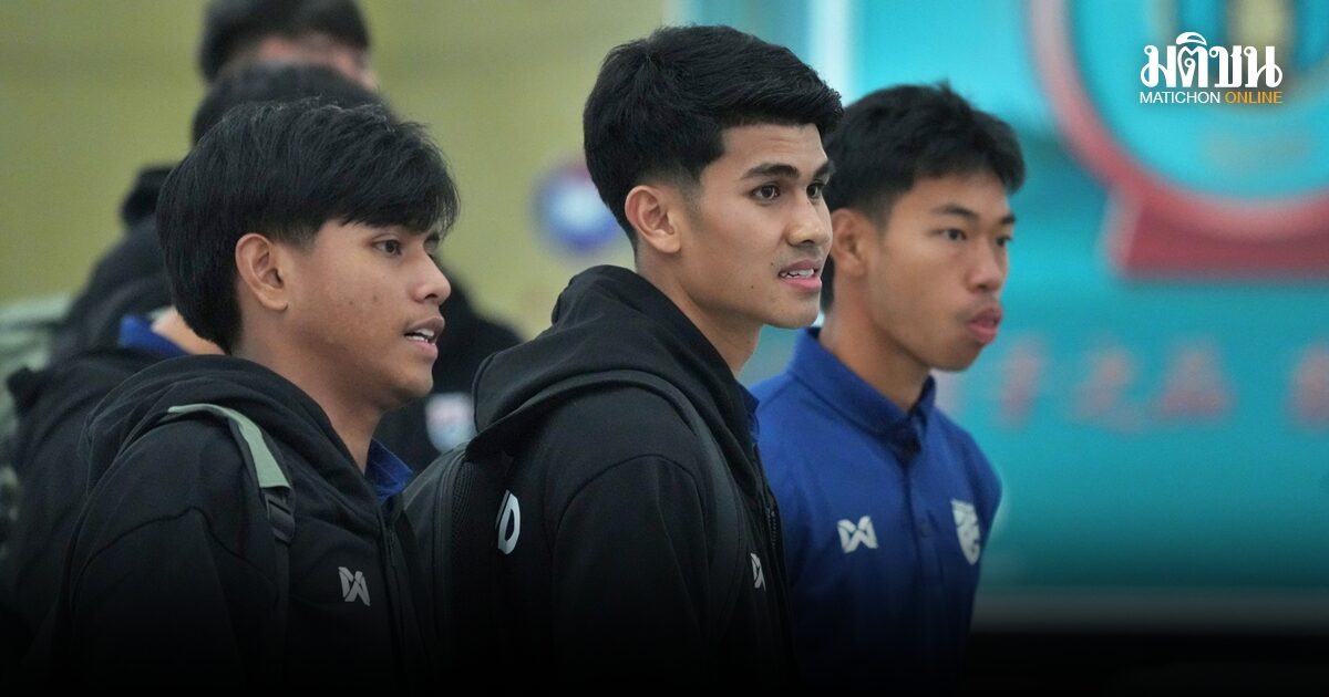 ช้างศึก U23 ลัดฟ้าถึงแดนมังกร เตรียมสู้ศึกสี่เส้า ประเดิมบู๊จีน 25 มี.ค.นี้