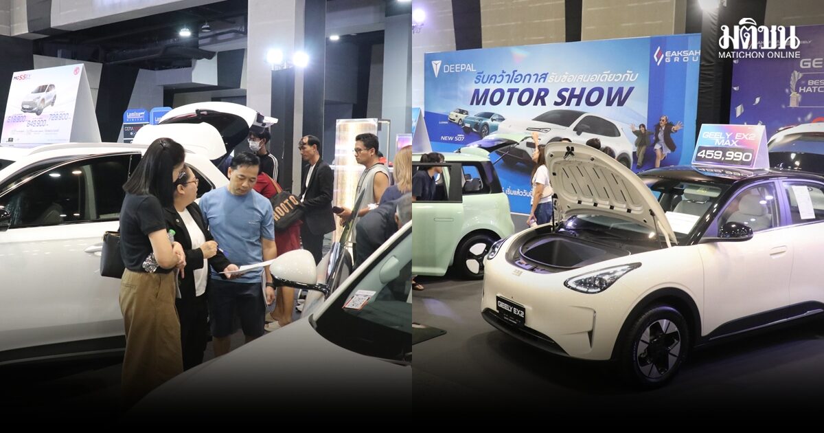 เริ่มแล้ว! ‘มอเตอร์โชว์โคราช’ คนแห่เช็กข้อมูล-ราคารถไฟฟ้าให้พรึ่บ คาดยอดจองทะลุ 1,200 คัน