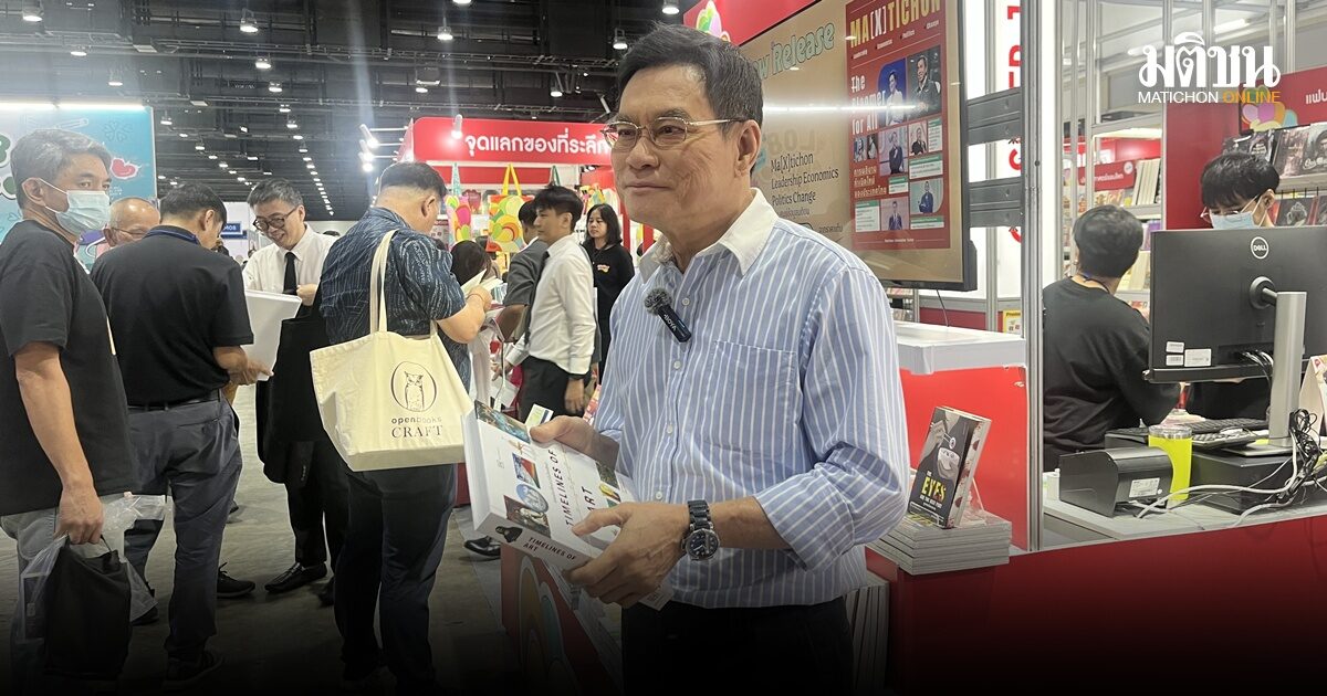 ‘จุรินทร์’ โผล่ชูส เล่มฮิตบูธมติชน แนะรัฐบาลอ่านหนังสือ รับมือวิกฤต