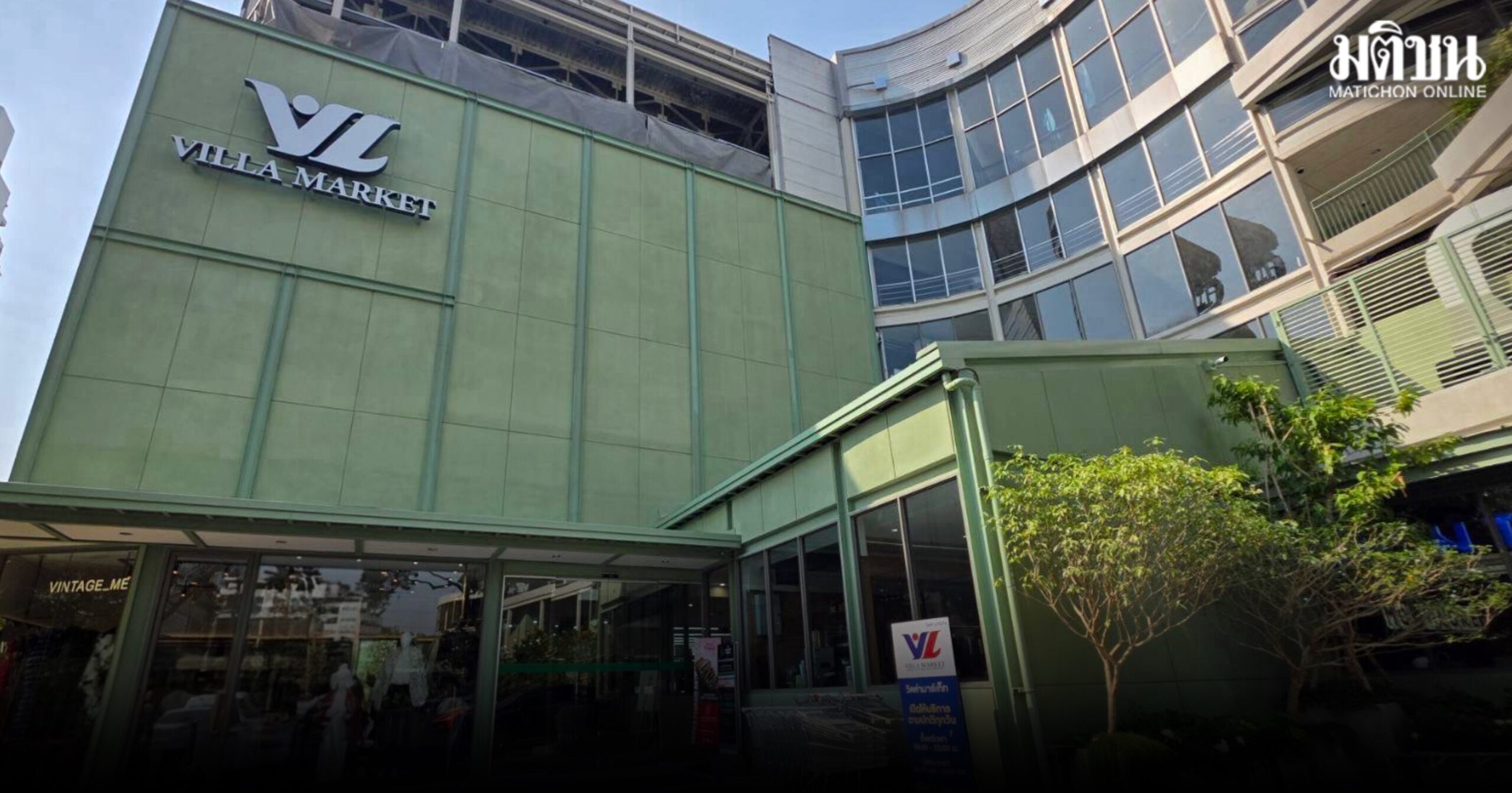 วิลล่า มาร์เก็ท เปิดตัวโฉมใหม่ สาขาทองหล่อ ยกระดับประสบการณ์พรีเมียม