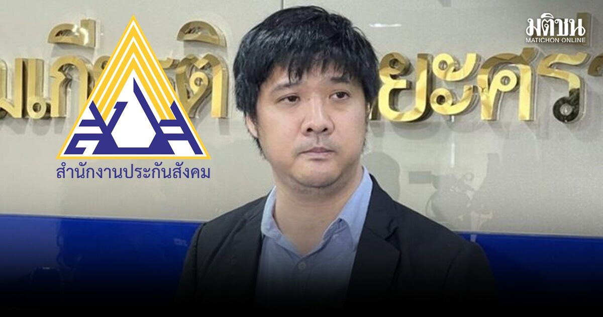 ‘ษัษฐรัมย์’ฝากรมว.แรงงานคนใหม่ดัน’สูตรCARE’-ย้ำไม่มีใครได้เงินบำนาญลดลงแน่นอน