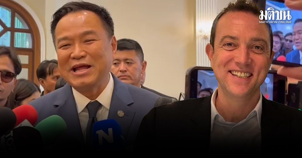 อนุทิน ย้ำ นโยบายรัฐบาล จัดการสแกมเมอร์-ทุนเทา หลังตร.ออกหมายจับ เบน สมิธ 