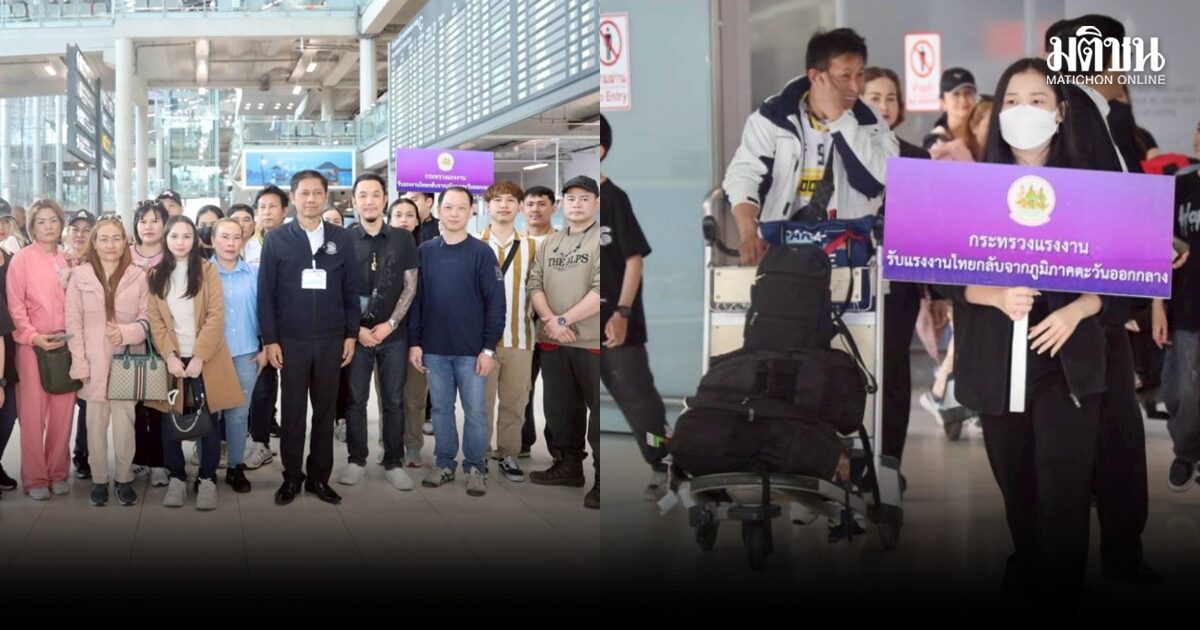 แรงงานไทยใน ตอ.กลาง กลับถึงประเทศแล้ว 67 จากทั้งหมด 1,000 คนที่แจ้งความประสงค์ขอเดินทางกลับ