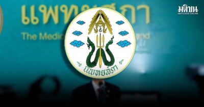 แพทยสภา