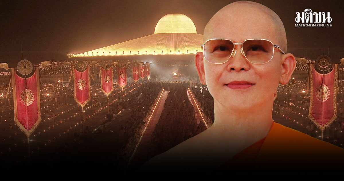 ดีเอสไอ ยุติคดีฟอกเงิน-รับของโจร ธัมมชโย อดีตเจ้าอาวาส วัดพระธรรมกาย คดีขาดอายุความ