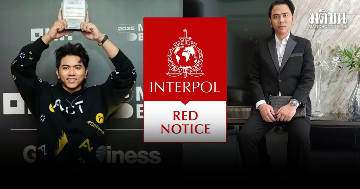 บก.ปอศ. เผย แอ็คมี่ วรวัฒน์ เผ่นหนีไปตปท.ตั้งแต่ปี67 ประสาน interpol ออกหมายแดง แล้ว