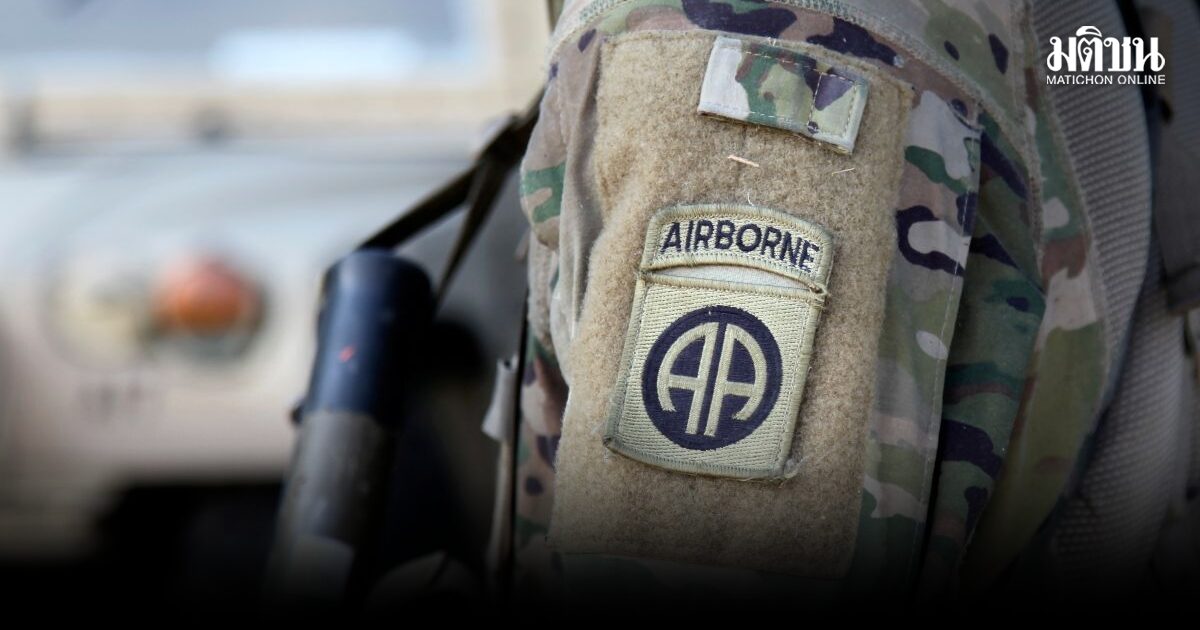 สื่อตีข่าว สหรัฐมีแผน ส่งหน่วยพลร่มชั้นยอดราว 3,000 นาย เสริมทัพในตอ.กลาง