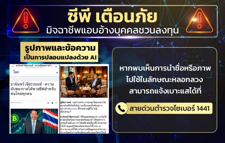 AW Fakenews