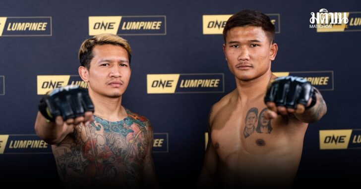 Gingsanglek n Ratchasiesan OPW OL147-9