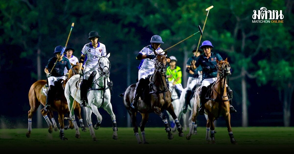 ทีมเอ็ม-150 คว้าแชมป์ขี่ม้าโปโลชิงแชมป์ ปทท. 2026 สุธิตา ได้ MVP Award