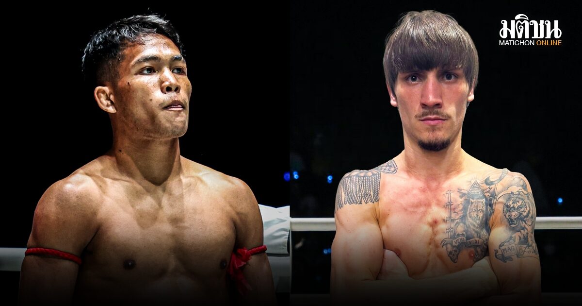 ต้มยำกุ้ง ภูมิใจไทย ขยับบู๊ฟลายเวต ชนหน้าใหม่ เบเจนูซา คู่เอกศึก ONE ลุมพินี 149