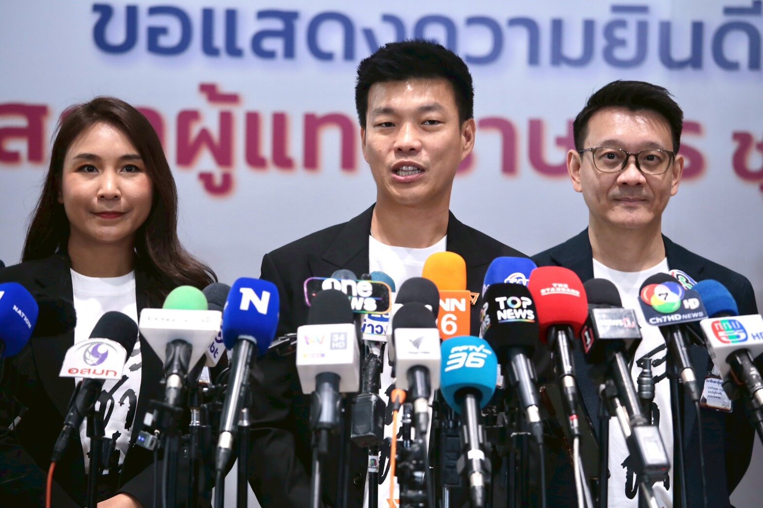 เท้ง