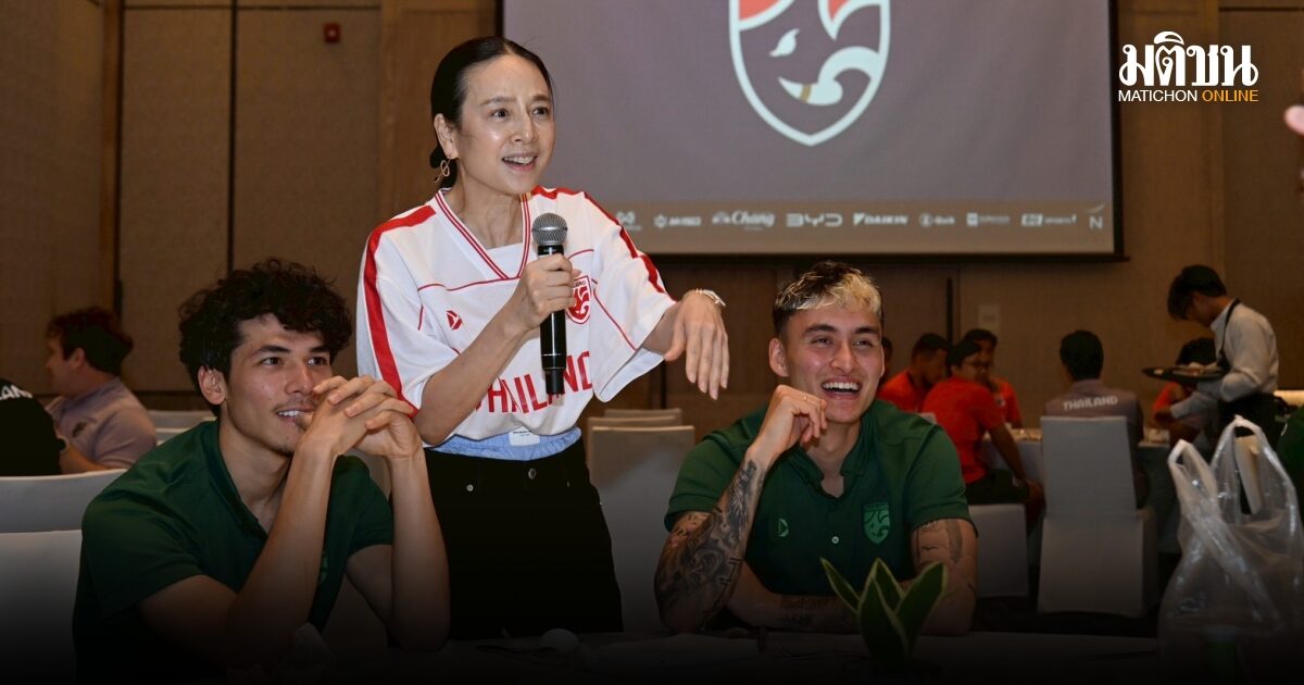 มาดามแป้งประกาศอัดฉีด 3 ล้านถ้าช้างศึกปราบเติร์กเมนิสถาน ชนะเกิน 3 ประตู เอาไปเลย 5 ล้าน