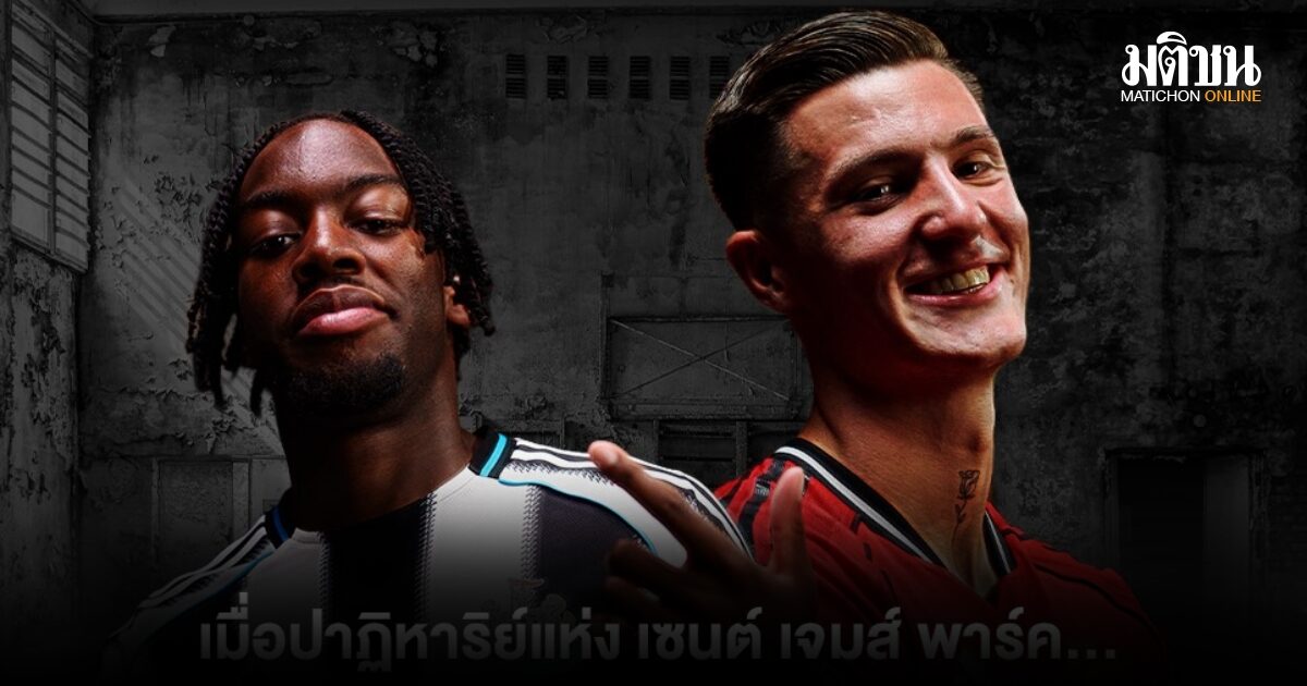 พรีเมียร์ลีกโค้งเดือด! เรือ-สิงห์-ผี-หงส์ ไล่บี้แต้ม จับตา ไบร์ทตันบู๊ปืน ชี้ชะตาจ่าฝูง